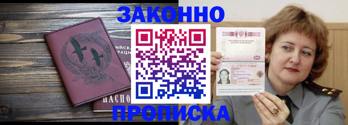 временная регистрация в квартире в Кремёнках