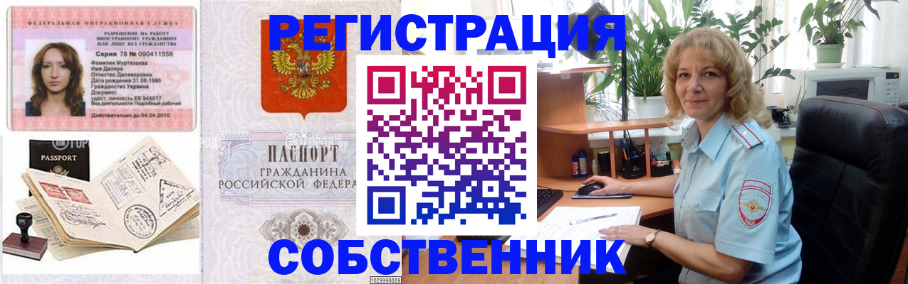 прописка законно в Кремёнках