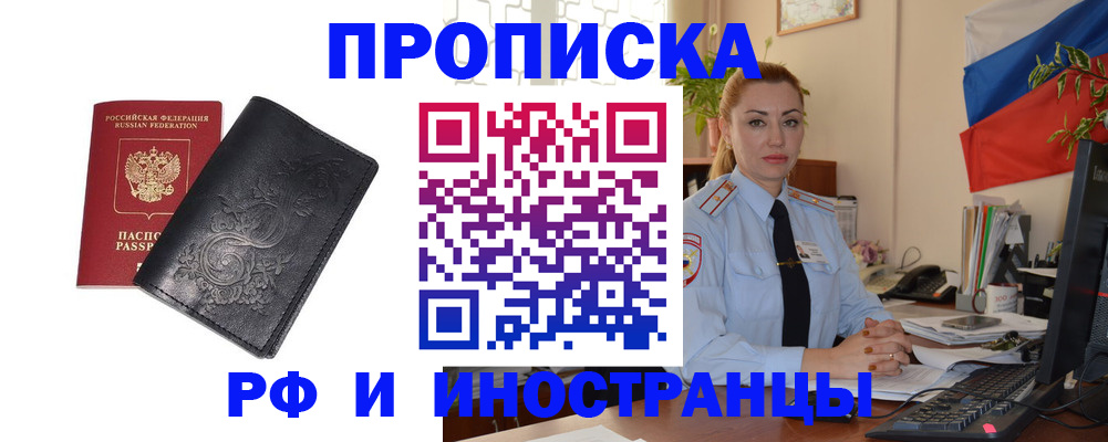 временная регистрация в квартире в Кремёнках